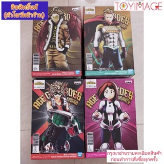 Bandai My Hero Academia "Age of Heroes"มายฮีโร่ อคาเดเมีย คละแบบ