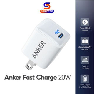 หัวชาร์จเร็ว Anker Fast Charge 20W PowerPort lll Nano (PD+QC3.0)