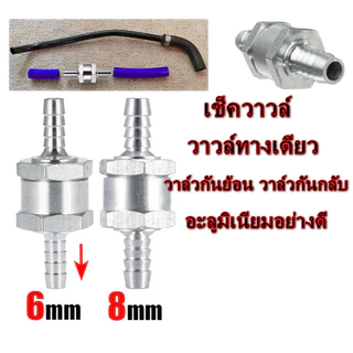 เช็ควาล์ว วาวล์น้ำมันกันย้อน วาวล์ทางเดียว เช็ควาวล์น้ำ และน้ำมันเชื้อเพลิง วัสดุอลูมิเนียมอย่างดี