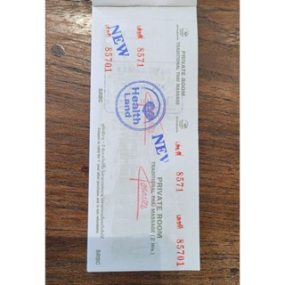 คูปอง Healthland นวดแผนไทย 2 ชม. ห้องส่วนตัว ราคาถูก 576 บ.(ปกติ 650 บ.) หมดอายุ ตค.67