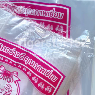 🎉ขายดี !!!🎉🦀ถุงหิ้วไฮโซใสเนื้อนิ่ม!! PE ตราปู 🦀 บรรจุ1/2 กิโลต่อแพ็ค เนื้อใสสวย ถุงไฮโซ_Tigerstar152