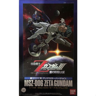 Hg 1/144 MSZ-006 Zeta Gundam [Limited Theater Only]