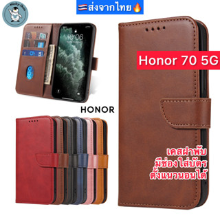 เคส Honor 70 5G เคสฝาพับ เคสหนัง มีช่องใส่บัตร ส่งจากไทย🇹🇭