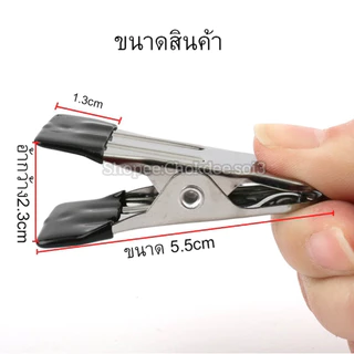 (แพ็ค8ตัว) กิ๊บหนีบผ้า ปลายซิลิโคนกันลื่น 5.5cm กิ๊บสแตนเลส มีตัวเลือกสี