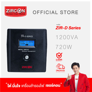 เครื่องสำรองไฟ ZIRCON UPS รุ่น ZIR-D-SERIES 1200VA/720W ของแท้ ส่งไว ประกัน 2 ปี ส่งฟรี มี Hotline 24 ชั่วโมง