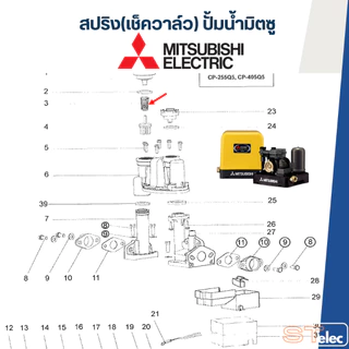 #A73 สปริง(เช็ควาล์ว) ปั้มน้ำ มิตซู WP-205, WP-255, WP-305, WP-355, WP-405, CP-255, CP-405 Pn.H00201C01 (แท้)