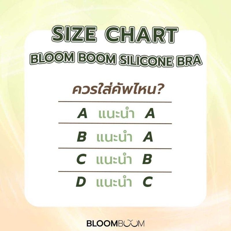 Bloom Boom ปิดจุกอิงฟ้า ปิดจุกบูมบูม บราปีกนก บราปีกนกอิงฟ้า บราบูมบูม ตัวดัง กันน้ำ กันเหงื่อ ปิดจุกจบปัญหานมยาน