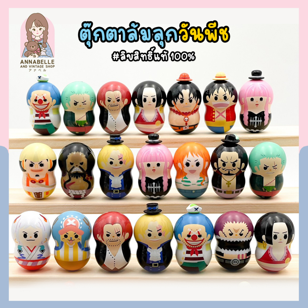 ตุ๊กตาล้มลุกวันพีช One Piece Coo'nuts Bandai ลิขสิทธิ์แท้