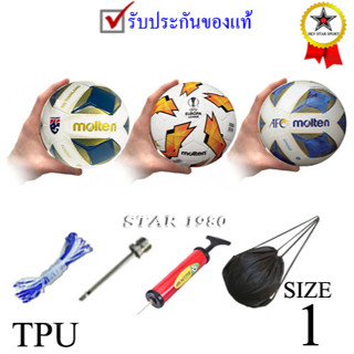 ลูกฟุตบอลt มอลเทน molten รุ่น mini ball (wb, wo, wl) เบอร์ 1 หนังอัด tpu k+ t