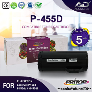 AXIS DIGITAL (แพ็ค5) หมึกเทียบเท่า 445D/ P455 / P455D / CT201948 Laser  เทียบเท่า FUJI XEROX  P455d / P455db /M455df