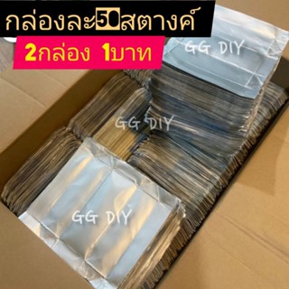 🌟พร้อมส่ง🌟กล่องละ 50สต.[2กล่อง1บ.]กล่องนมuht กล่องนมเปล่า [ตัดล้างสะอาด180-300มล.]ส่งด่วน1-2วัน