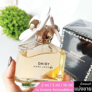 MARC JACOBS Daisy EDT น้ำหอมแท้ขนาดทดลอง