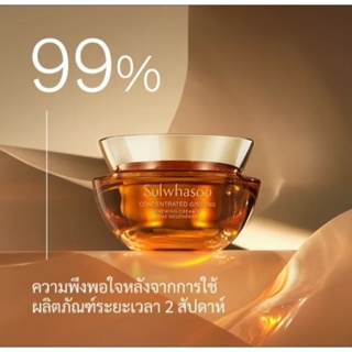 Sulwhasoo Concentrated Ginseng Renewing Cream ครีมโซลวาซู ขนาด5g