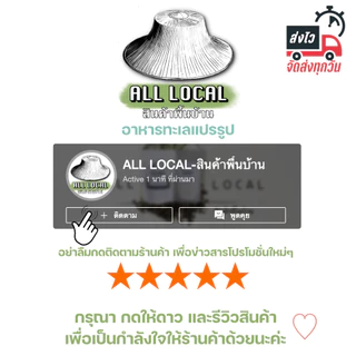 ทุเรียนทอด เกรด A ทุเรียนหมอนทองทอด ระยอง ผ่านการ อบไล่น้ำมันพร้อมทาน _ ALL LOCAL!