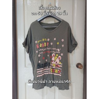 (มือสอง) เสื้อคลุมท้อง อก 50 นิ้ว สีเขียวขี้ม้า ลายหมีน่ารัก