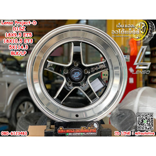 ล้อแม็กขอบ15 Lenso ProjectD D1RS 15x7 ET38 4x100 สีดำขอบเงา BWMA