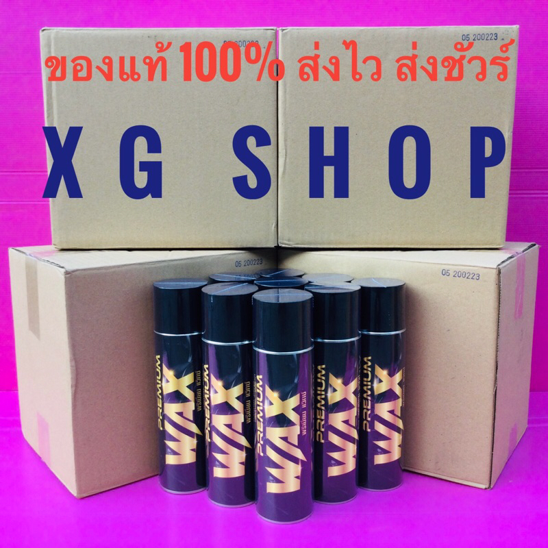 PREMIUM WAX สเปรย์แว็กซ์เคลือบเงา (ยกลัง) 12 กระป๋อง ❤️ราคาสุดคุ้ม❤️