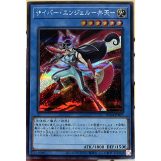 Yugioh [RC04-JP025] Cyber Angel Benten (Secret Rare) การ์ดเกมยูกิแท้ถูกลิขสิทธิ์