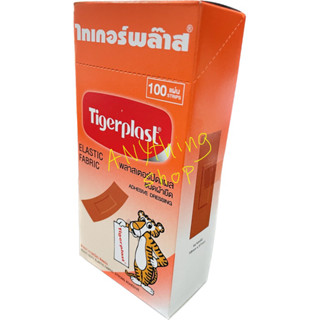 Tigerplast พลาสเตอร์ผ้า 100ชิ้น/กล่อง