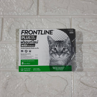 Frontline Plus cat ฟรอนท์ไลน์พลัสแมว (1 กล่อง 3 หลอด)วอส 1358/2554