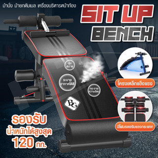 เก้าอี้ซิทอัพ เบาะซิทอัพ ม้านั่ง Sit Up เครื่องบริหารหน้าท้อง  รุ่น SU119