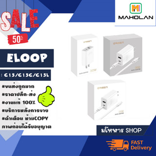 Eloop รุ่น C15/C15C/C15L ชุดชาร์จเร็ว 30 W หัวชาร์จ Quick adapter แท้พร้อมส่ง (160266)