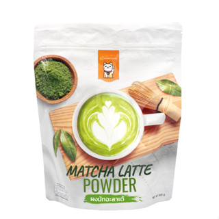 ผงชามัทฉะลาเต้พร้อมชง 500 กรัม (Instant Matcha Latte Powder)