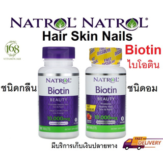 (ส่งไว) Biotin, Maximum Strength, 10,000 mcg, 100 Tablets