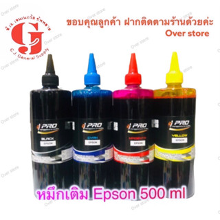 หมึกเติม Epson /น้ำหมึกเติม / หมึกเติม Tank หมึกเติม epson  ขนาด 500 ml  Bk C M Y