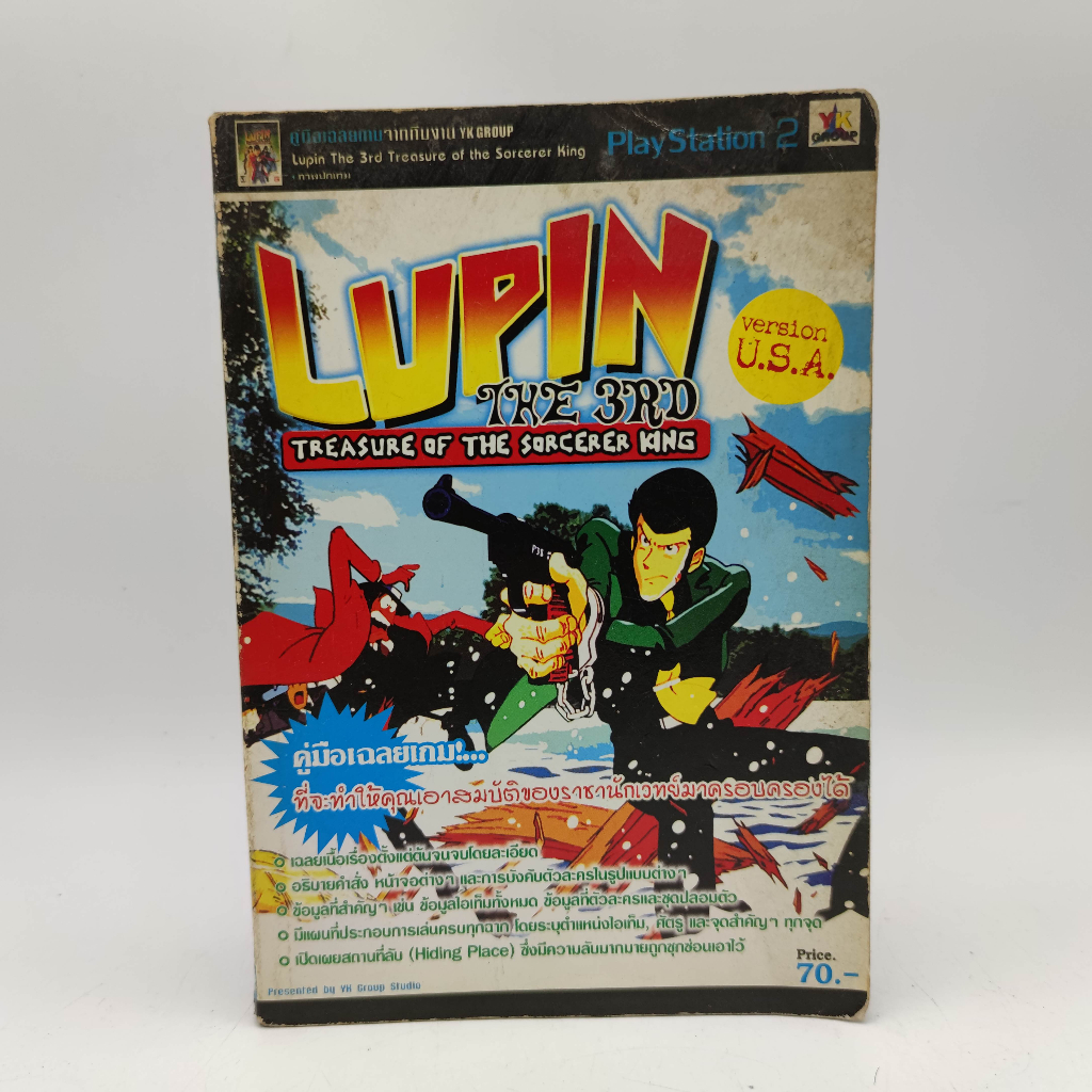 LUPIN The 3rd Treasure of the sorcerer king หน้าไม่ครบ 61-62 หาย - PS2 หนังสือเกมมือสอง