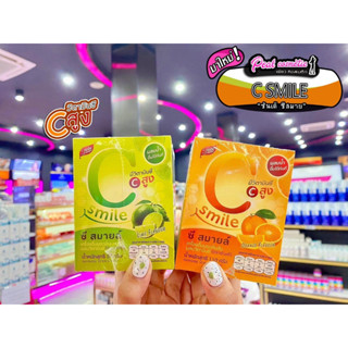 📣เพียวคอส📣C smile ซีสมายล์วิตามินซี ช่วยเสริมภูมิคุ้มกันให้ร่างกาย1กล่อง10ซอง(เลือกสูตร)