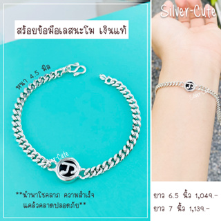 Silver-Cute เลสข้อมือ นะโมเงินแท้ ไม่ลอก 100% **มีใบรับประกัน