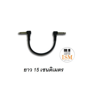 Rock สายพ่วงเอฟเฟค 15 ซ.ม. Patch Cables 15 cm รุ่น EF-1