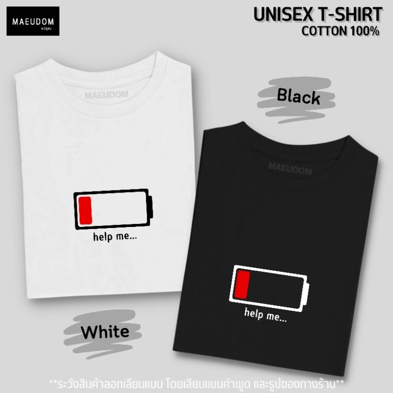 ซื้อ 5 ฟรี 1 กระเป๋าผ้า เสื้อยืดมินิมอล Fly with me Unisex ผ้า Cotton 100% และ เนื้อผ้า Signature เฉพาะแบรนด์ MAE UDOM