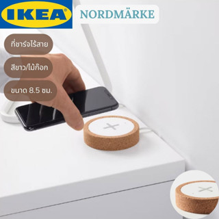 IKEA NORDMÄRKE นูร์ดแมร์เก ที่ชาร์จไร้สาย ที่ชาร์จมือถือ ที่ชาร์จ สีขาว/ไม้ก๊อก