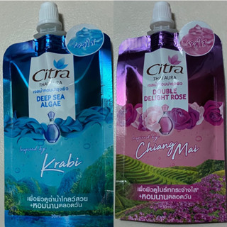 (หมดอายุ 11/23)เจลน้ำหอม (แบบซอง)ไทยออร่า เพอร์ฟูม ซิตร้า 30ml. Citra Thai Aura Perfume Body Gel