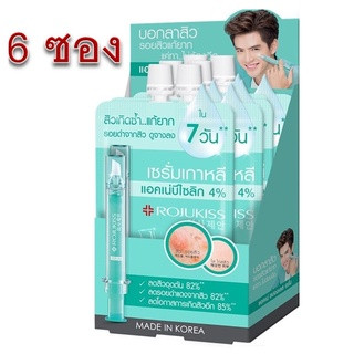 (ยกกล่อง/6ซอง) Rojukiss Acne Spotless Serum 6ml โรจูคิส แอคเน่ สปอตเลส เซรั่ม.