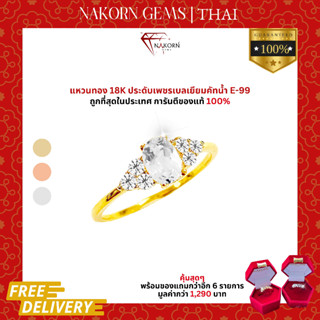 นคร เจมส์ แหวนเพชรแท้ ทองคำแท้18K (ทอง75%) แหวนฝังเพชรพร้อม White Topaz เม็ดกลาง ขายได้ จำนำได้ พร้อมใบรับประกันสินค้า