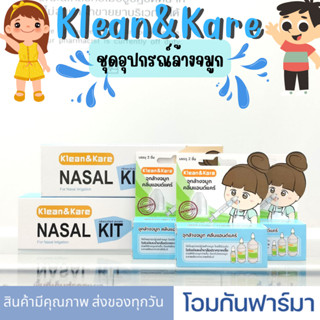 Klean&amp;Kare Nasal Kit อุปกรณ์ล้างจมูก 1 ชุด จุกล้างจมูก Syringe 20 ml 10 ml