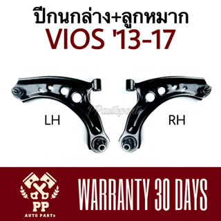 ปีกนกล่าง + ลูกหมาก  VIOS ‘13-16