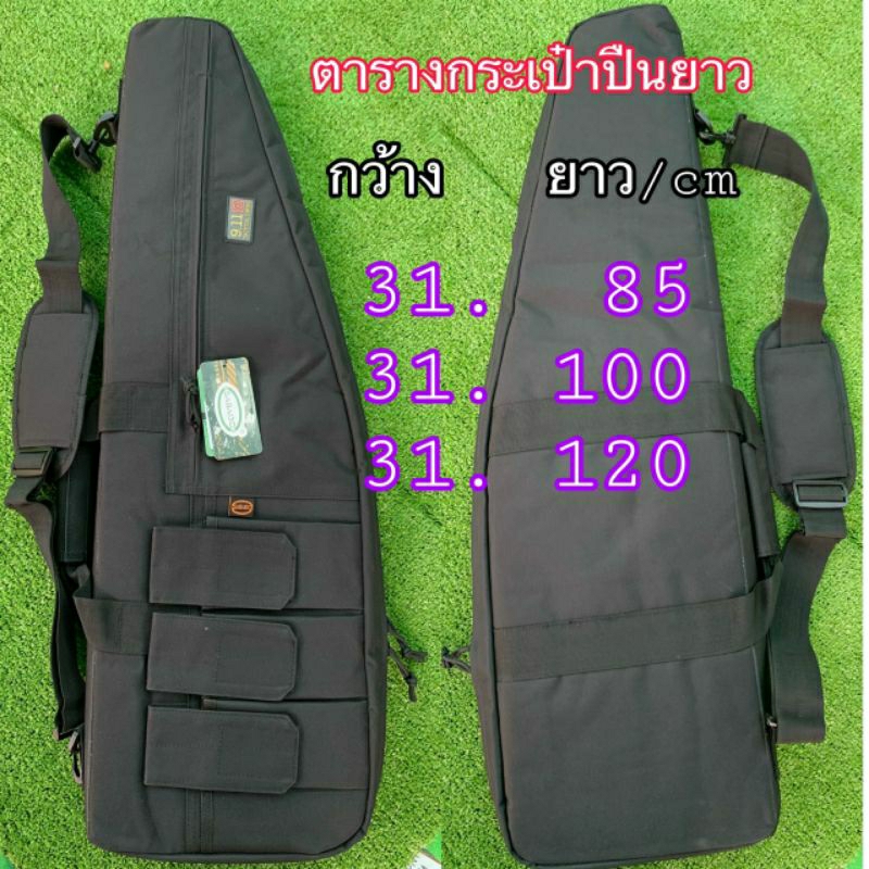 กระเป๋าใส่ ป.ยาว/อเนกประสงค์ สีดำ กว้าง31cm/ยาว85/100/120cm มีสายสะพาย ฟองน้ำหนานุ่ม ช่องใส่เอกสาร/แม็ก สินค้ารับประกัน