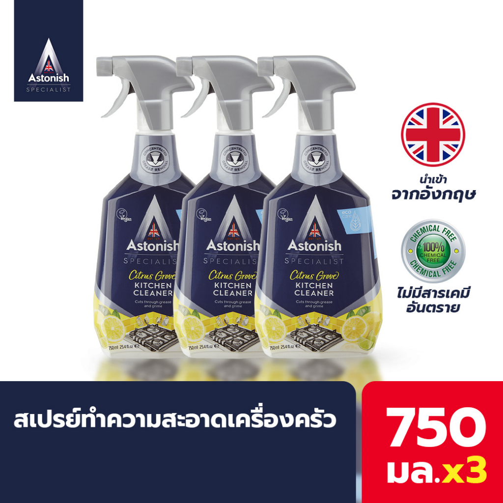 Astonish Kitchen สเปรย์ทำความสะอาดห้องครัว คราบไขมัน คราบเหนียว คราบอื่นๆ กลิ่นหอม ขนาด 750 มล x 3