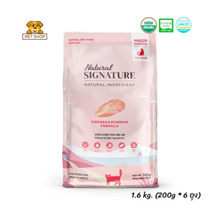 Natural Signature Made with Organic For Cat Chicken &amp; Pumpkin เนเชอรัล ซิกเนเจอร์ อาหารแมวออร์แกนิค รสไก่และฟักทอง 1.6kg