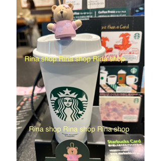 Starbucks reusable + stopper Sakura set ปี2023 แก้วเซตรียูสและจุกหมีซากุระ