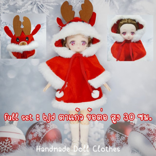 (พร้อมส่ง) ตุ๊กตา bjd 1/6 หน้าการ์ตูน บอดี้ข้อต่อ สูง 30 ซม. ได้พร้อมชุดกับรองเท้า และ ตุ๊กตาเด็กจิ๋ว น่ารัก สูง10 ซม.