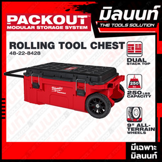 Milwaukee กล่องเก็บเครื่องมือช่าง PACKOUT™48-22-4828 Rolling Tool Chest