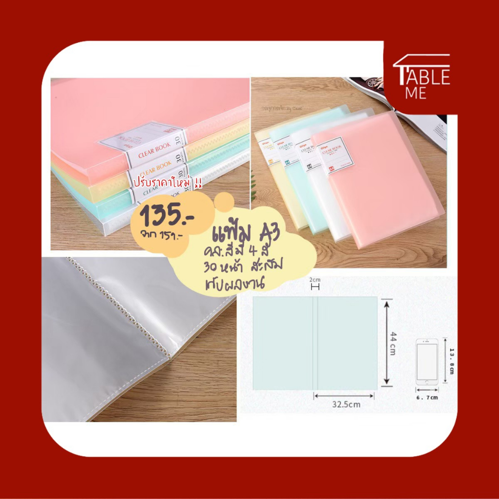 แฟ้ม A3 พร้อมส่ง 4สี แฟ้มโชว์เอกสาร แฟ้มสะสมผลงาน แฟ้มเข้าพอร์ตสถาปัตย์