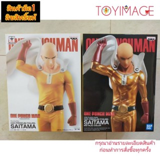 ONE PUNCH MAN DXF-PREMIUM FIGURE SAITAMA