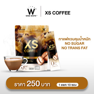 Wink White XS Latte Coffee กาแฟหุ่นสวย คุมหิว เร่งเผาผลาญ เน้นเผาผลาญไขมัน