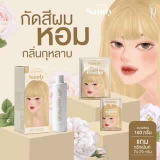 ครีมกัดสีผมหอมกลิ่นกุหลาบ KOTA SANDY 160 g สูตรออแกนิค (แถมฟรี ทรีทเม้น)